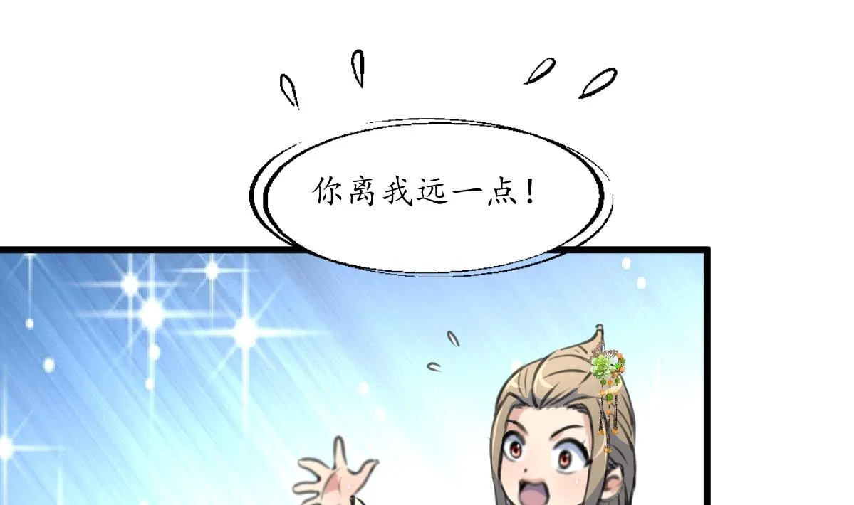 第205话 输在哪里 第2页