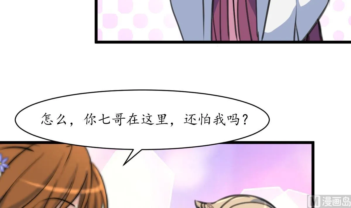 第205话 输在哪里 第7页