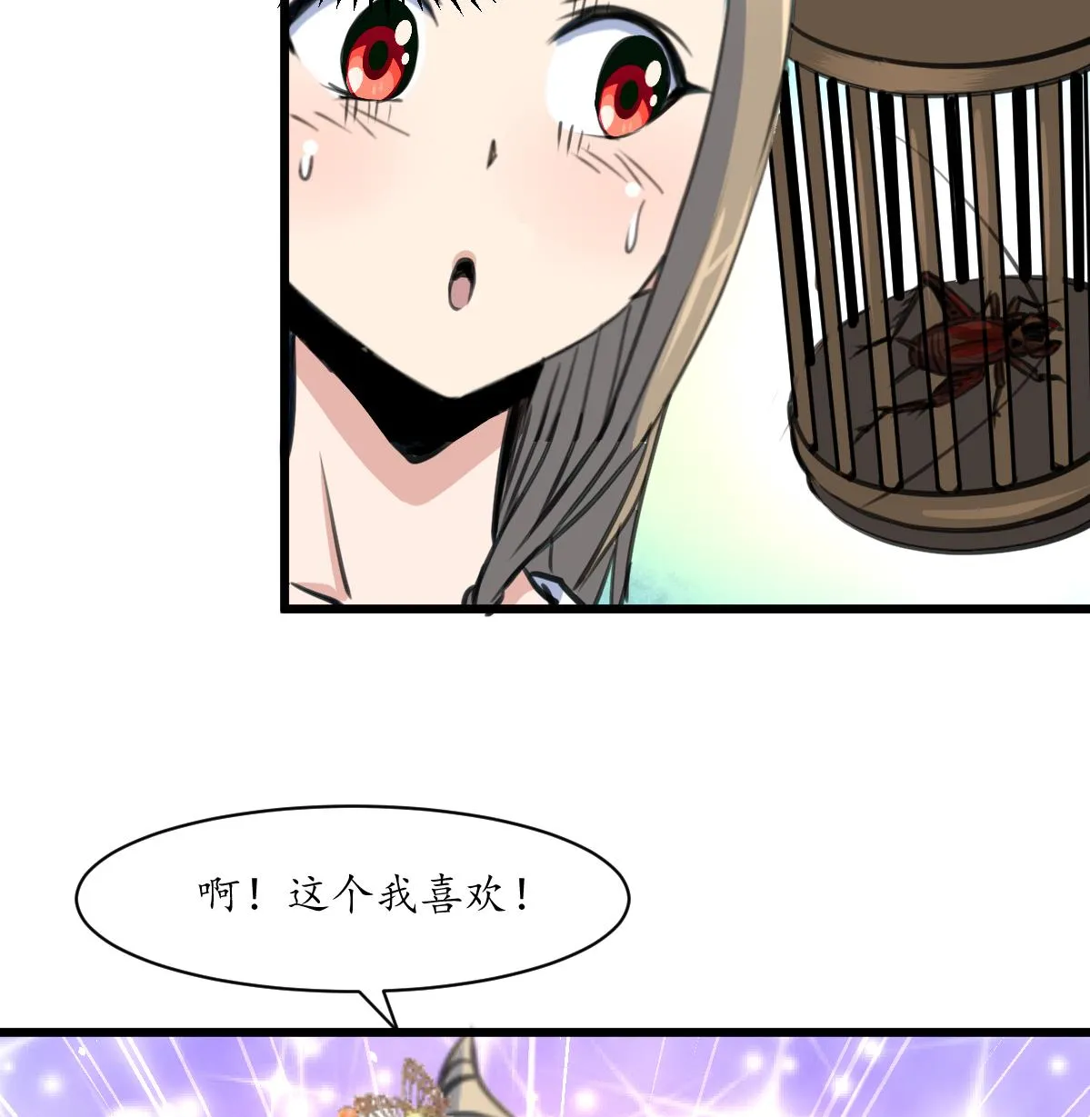 第205话 输在哪里 第9页