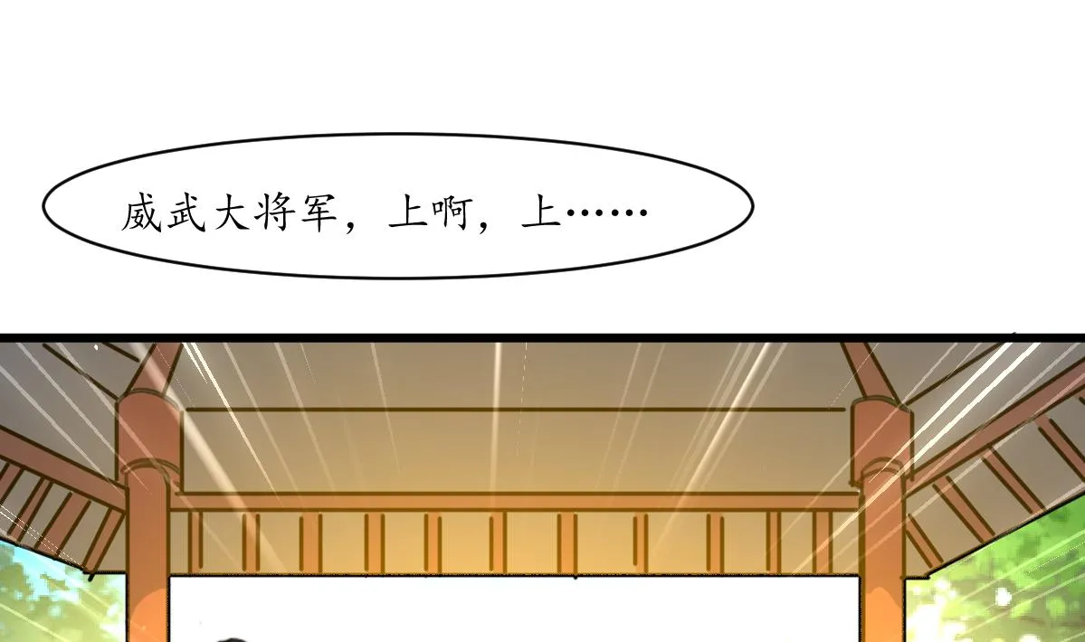 第205话 输在哪里 第11页
