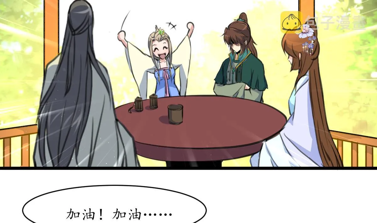 第205话 输在哪里 第12页