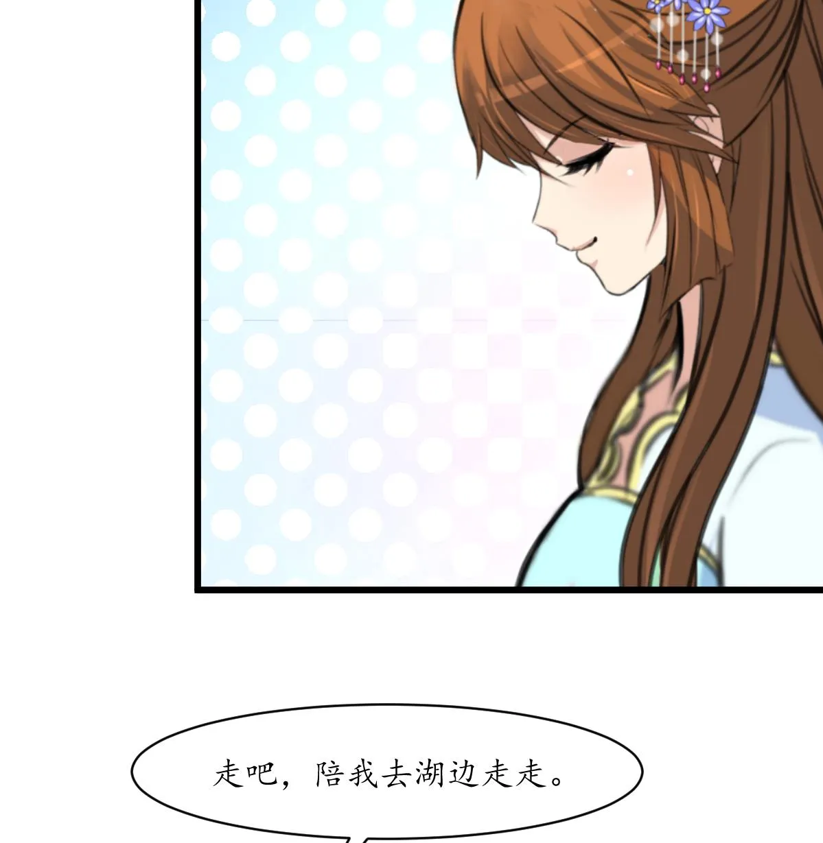 第205话 输在哪里 第18页