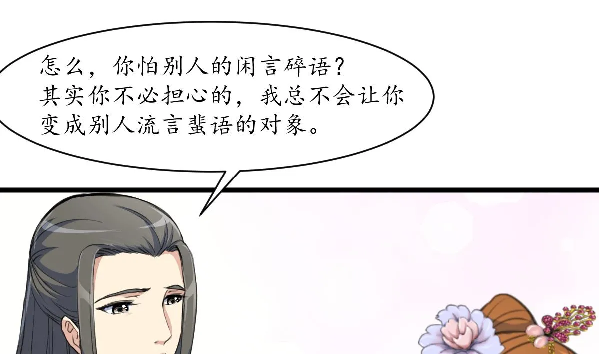 第205话 输在哪里 第20页
