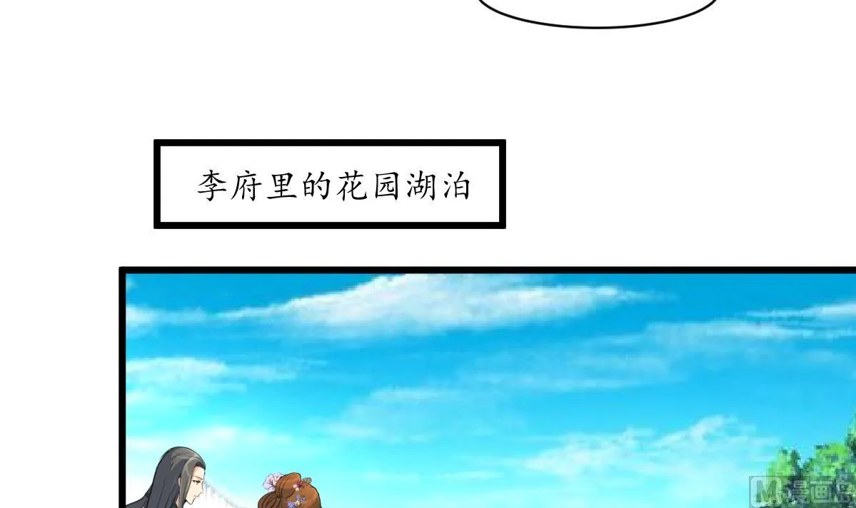 第205话 输在哪里 第22页