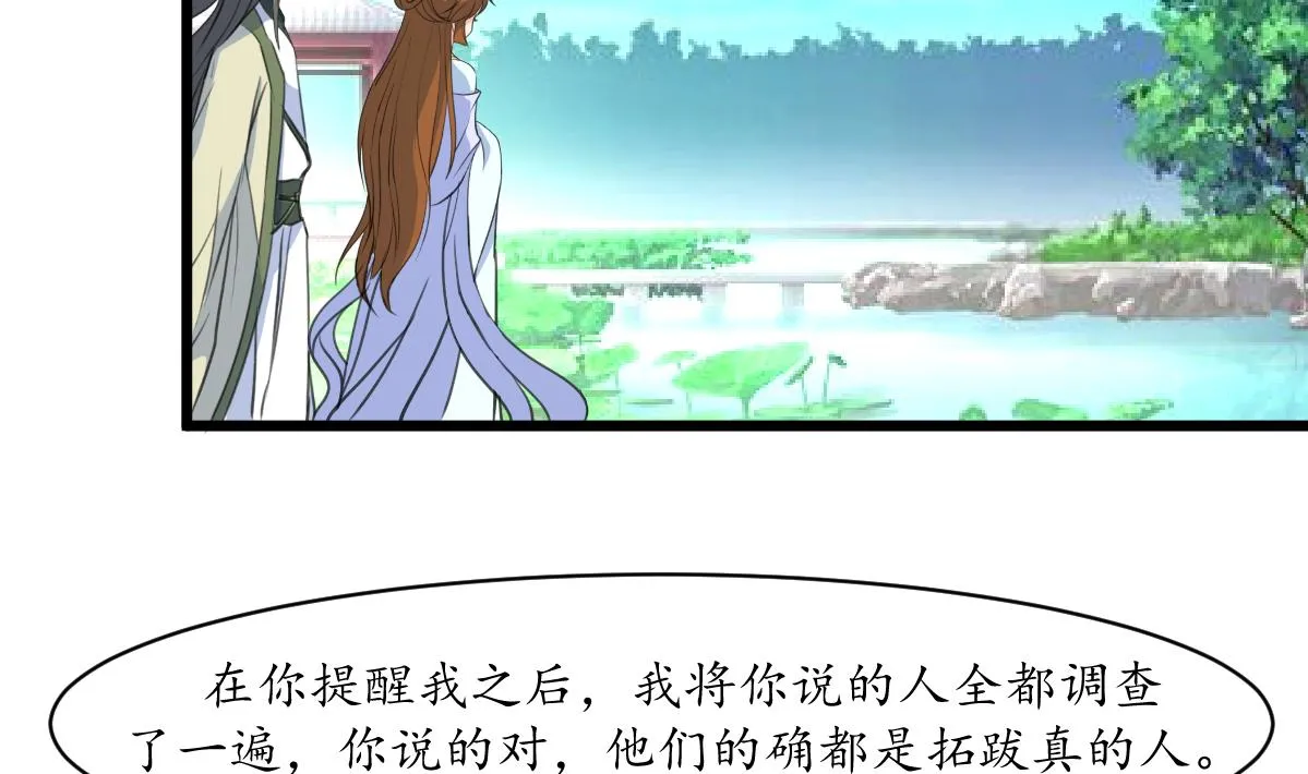 第205话 输在哪里 第23页