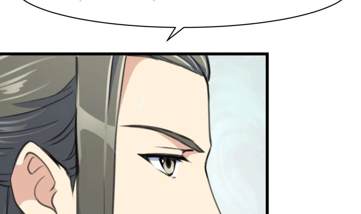 第205话 输在哪里 第24页