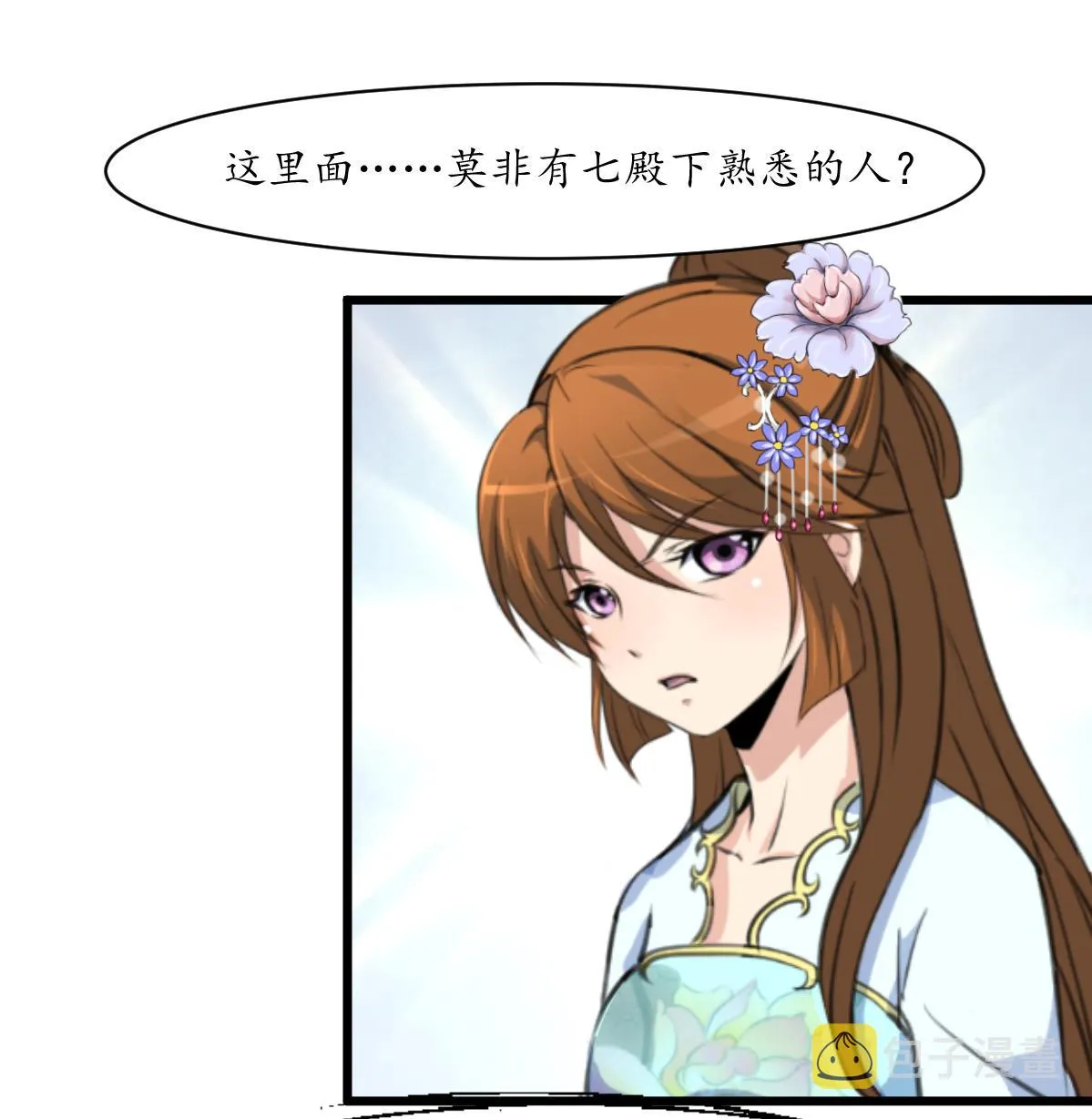 第205话 输在哪里 第26页