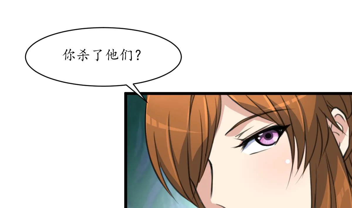 第205话 输在哪里 第29页