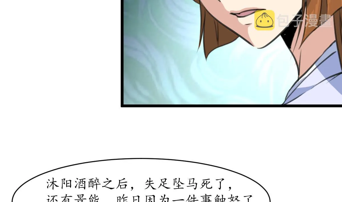 第205话 输在哪里 第30页