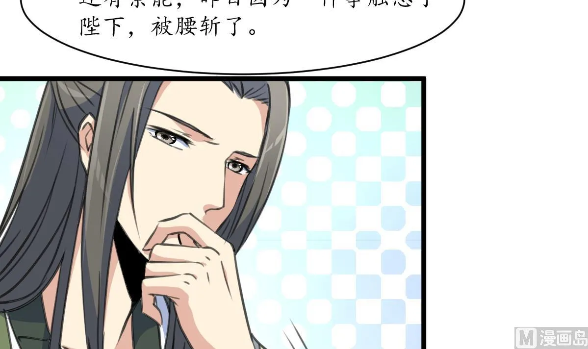第205话 输在哪里 第31页