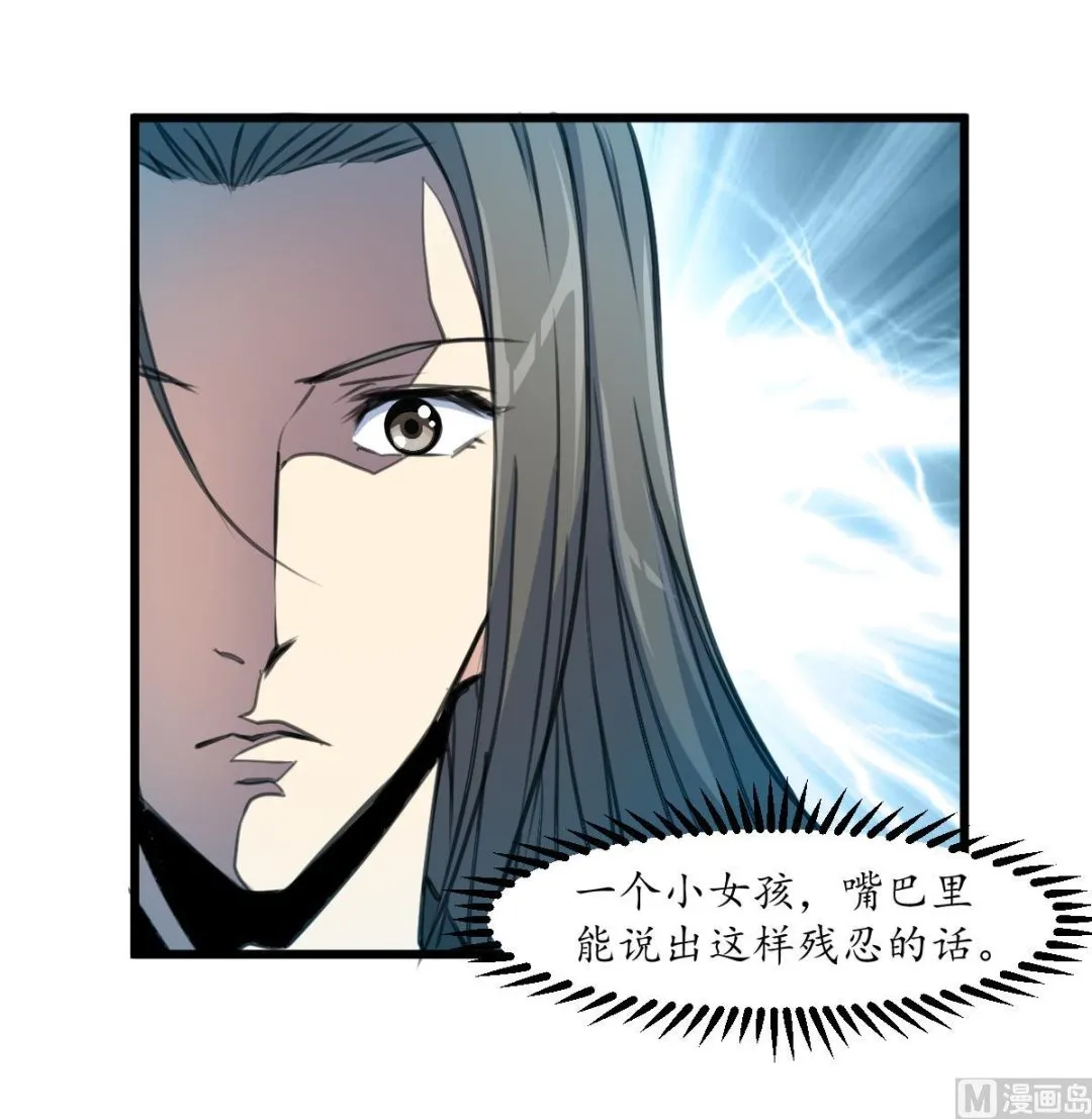 第205话 输在哪里 第37页