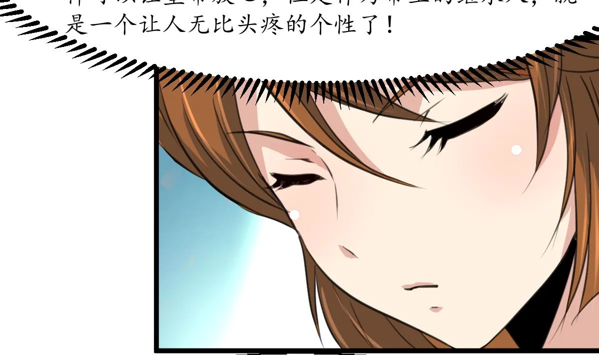 第206话 绝无男女私情 第6页