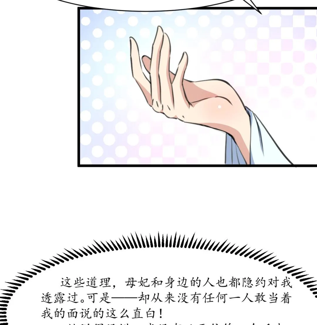 第206话 绝无男女私情 第9页