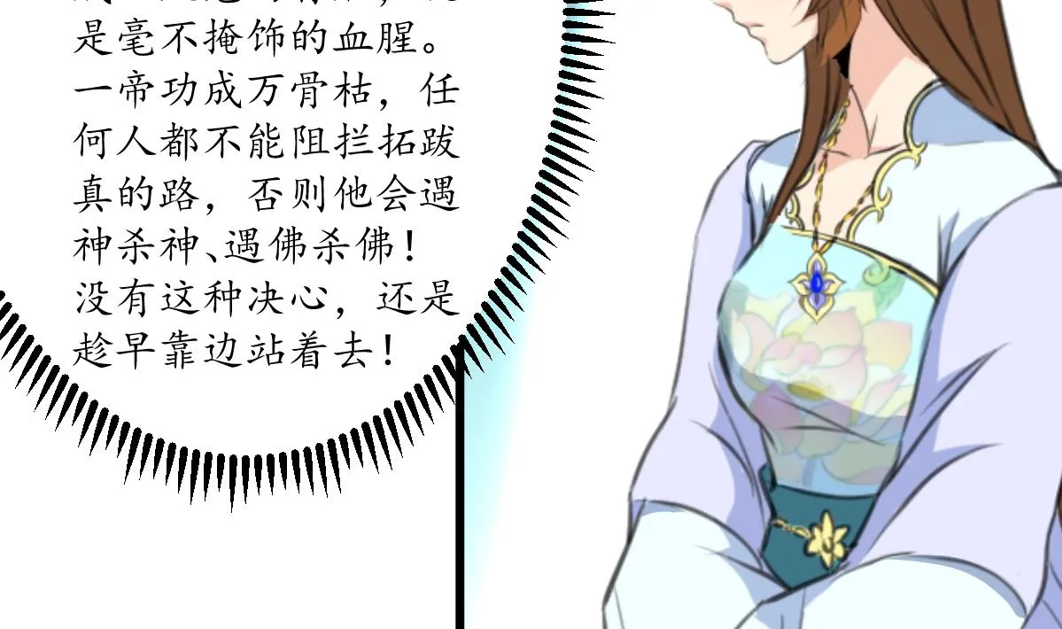第206话 绝无男女私情 第12页