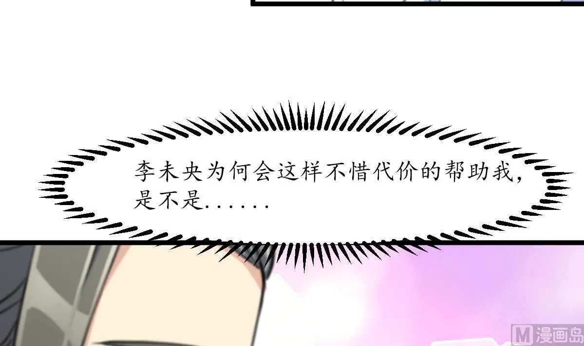 第206话 绝无男女私情 第13页