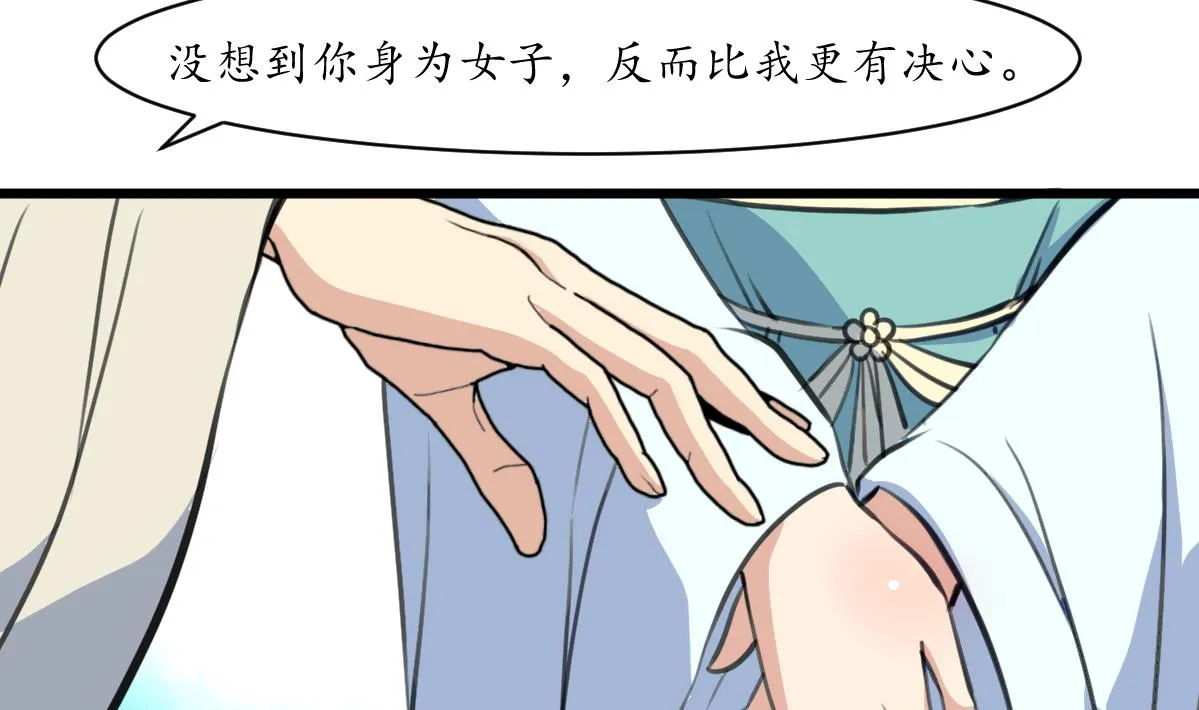第206话 绝无男女私情 第15页