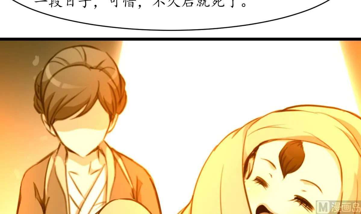 第206话 绝无男女私情 第31页