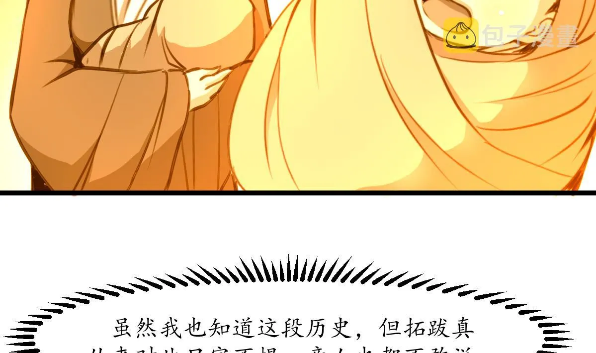 第206话 绝无男女私情 第32页