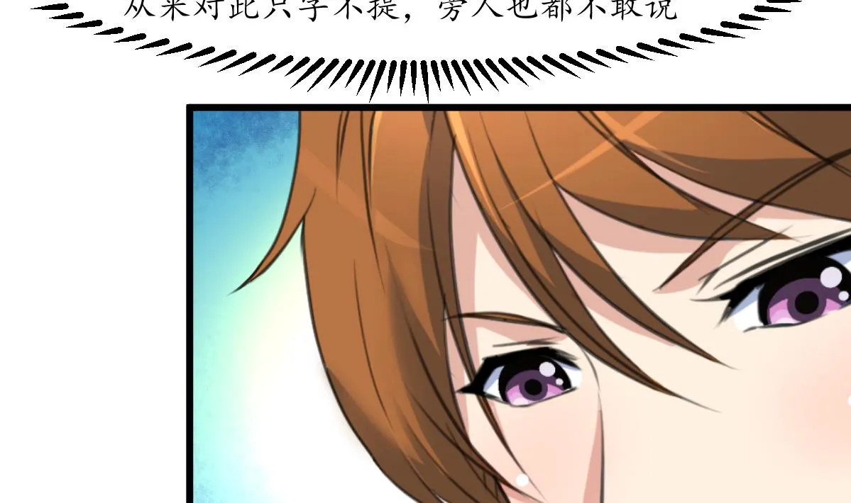 第206话 绝无男女私情 第33页