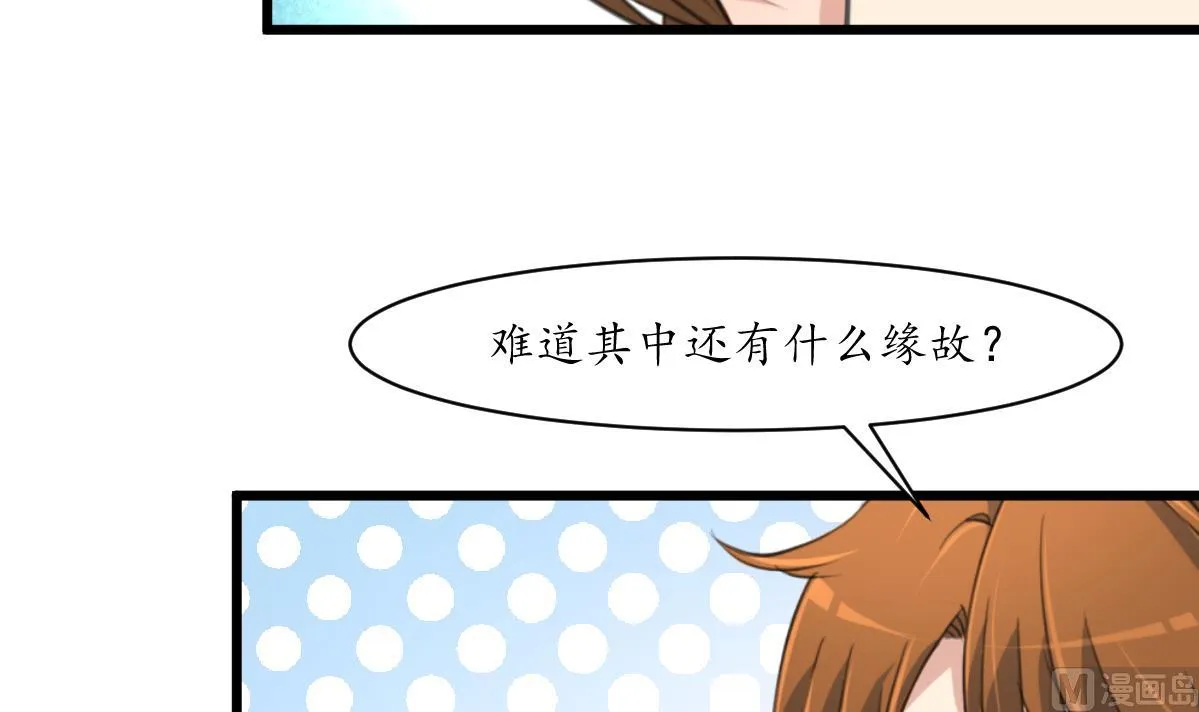 第206话 绝无男女私情 第34页