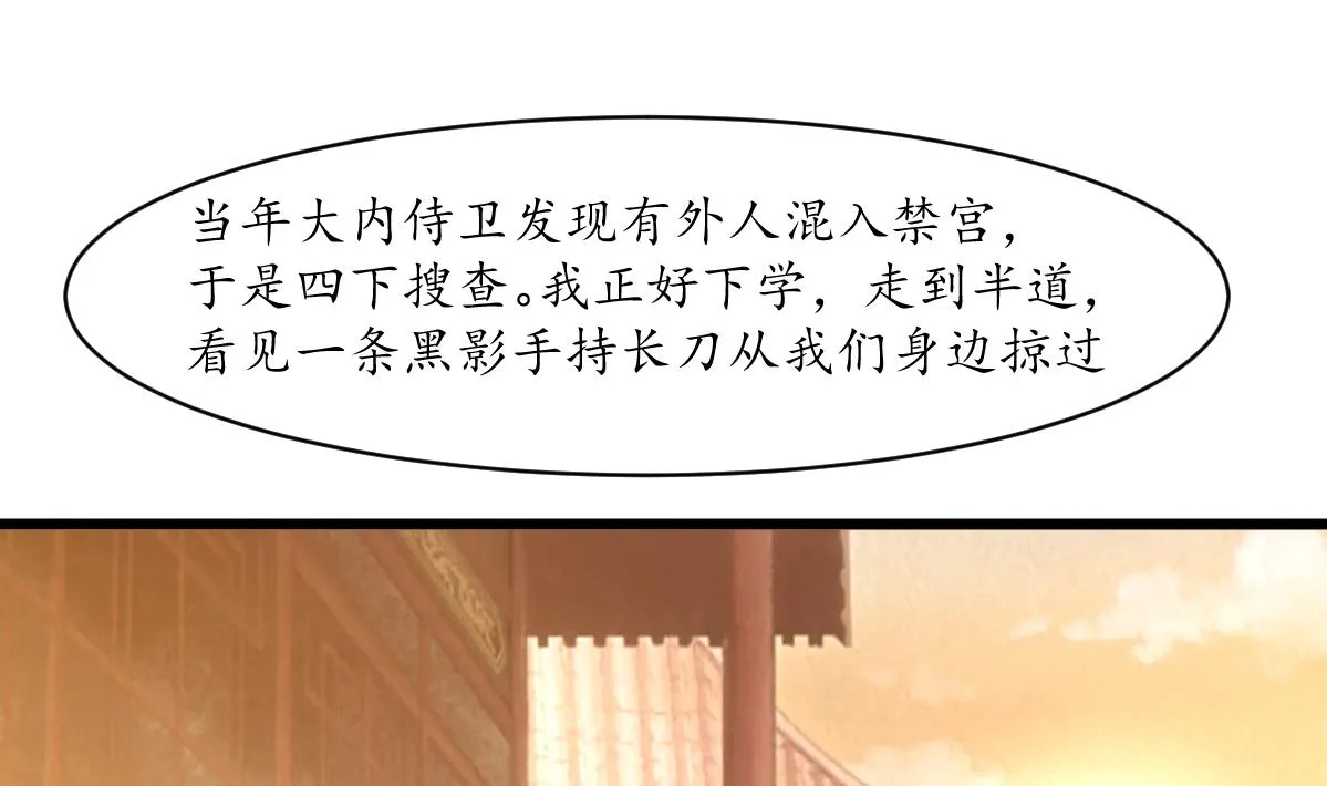 第207话 唯做刀俎 第2页