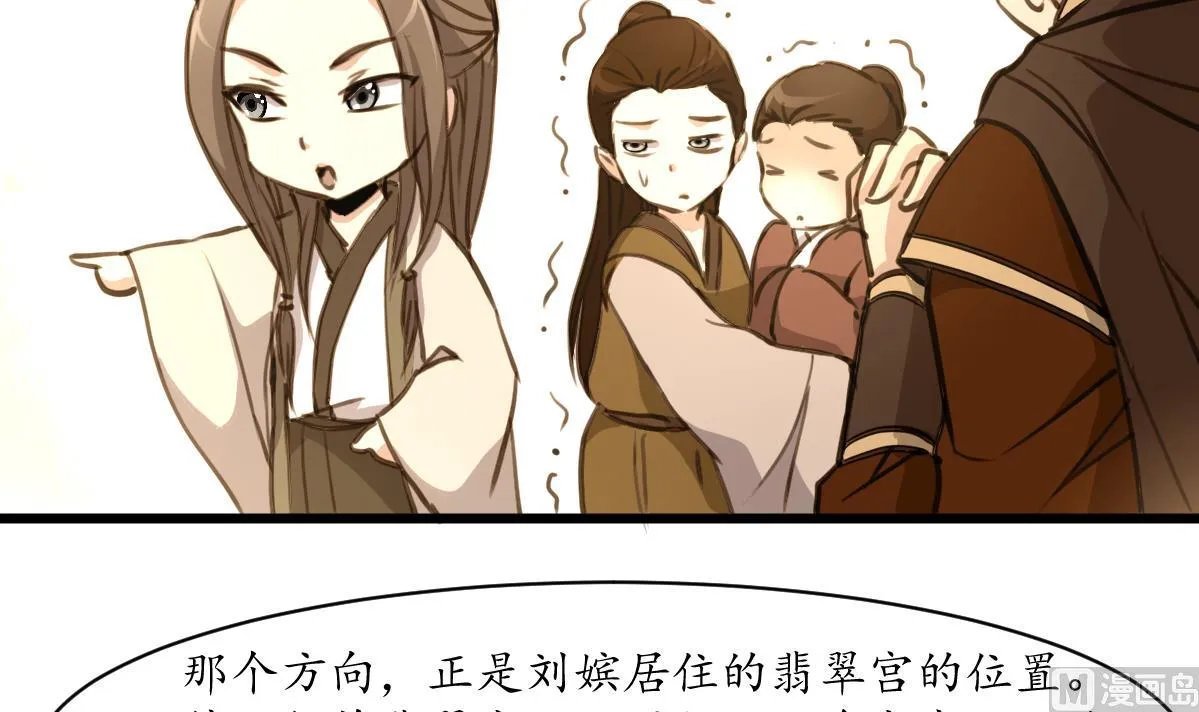 第207话 唯做刀俎 第7页