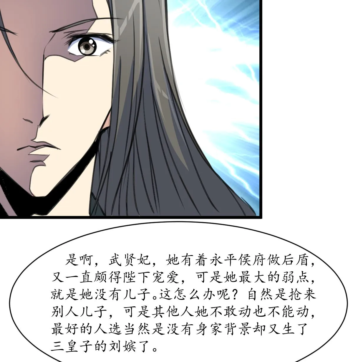 第207话 唯做刀俎 第26页