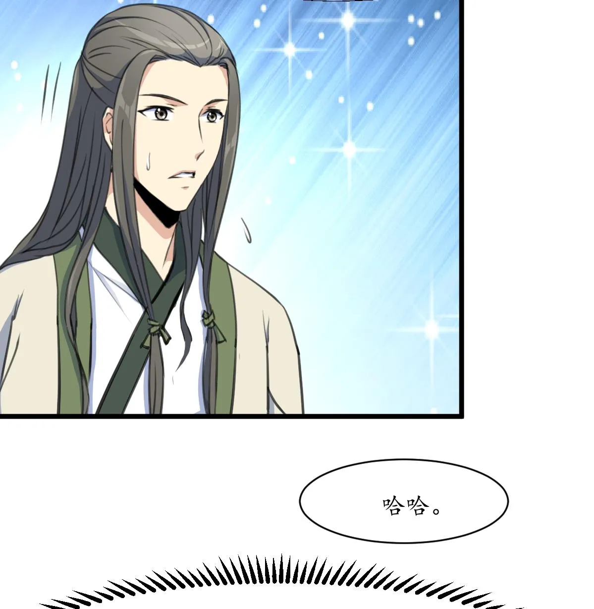 第207话 唯做刀俎 第35页