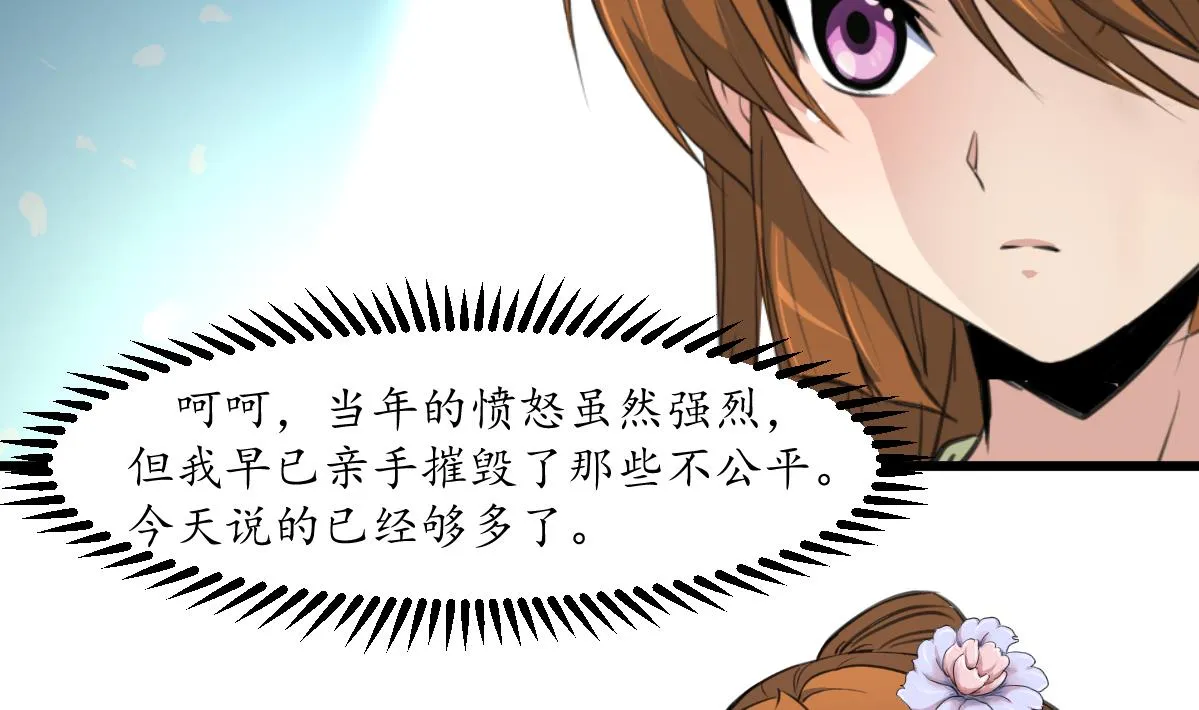 第208话 做我的皇子妃 第3页