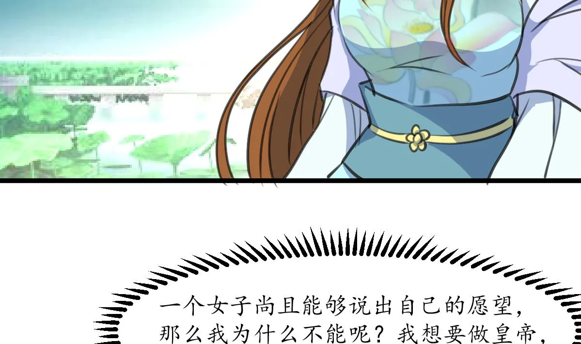 第208话 做我的皇子妃 第5页