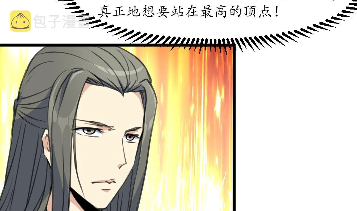 第208话 做我的皇子妃 第6页