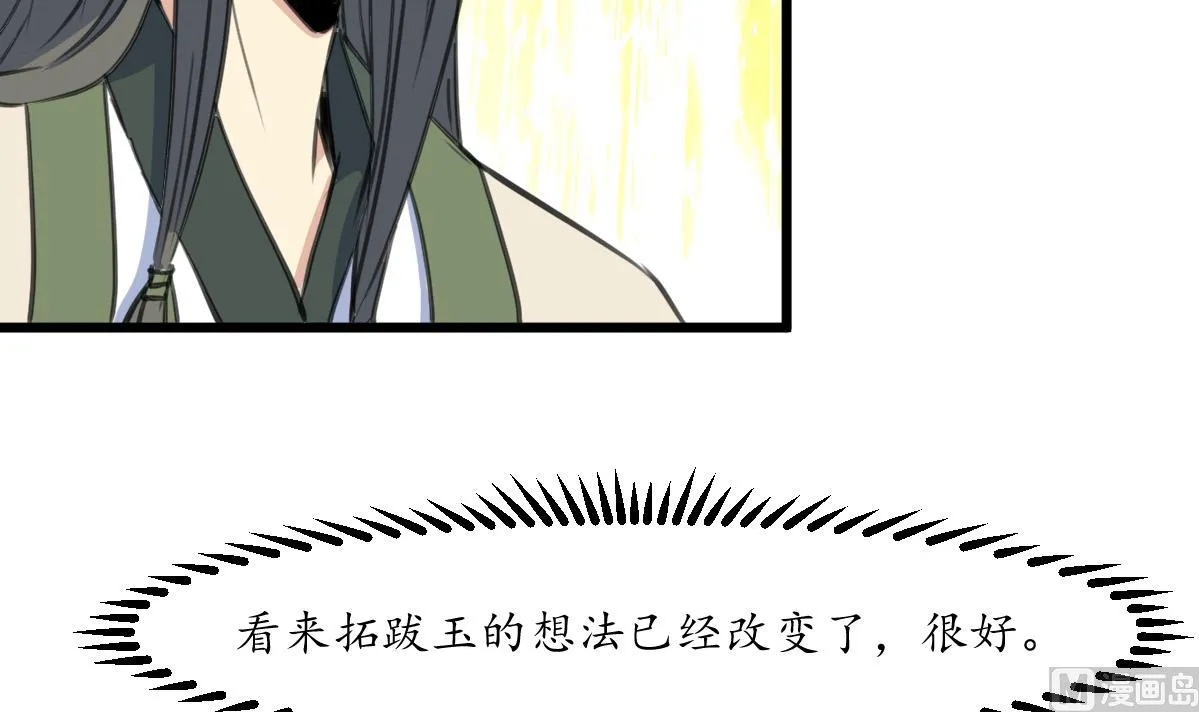 第208话 做我的皇子妃 第7页