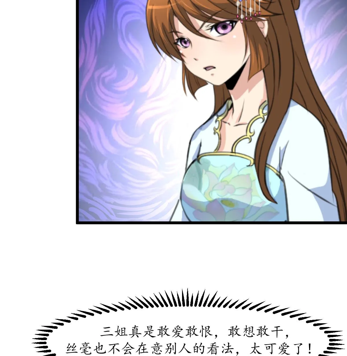 第208话 做我的皇子妃 第9页