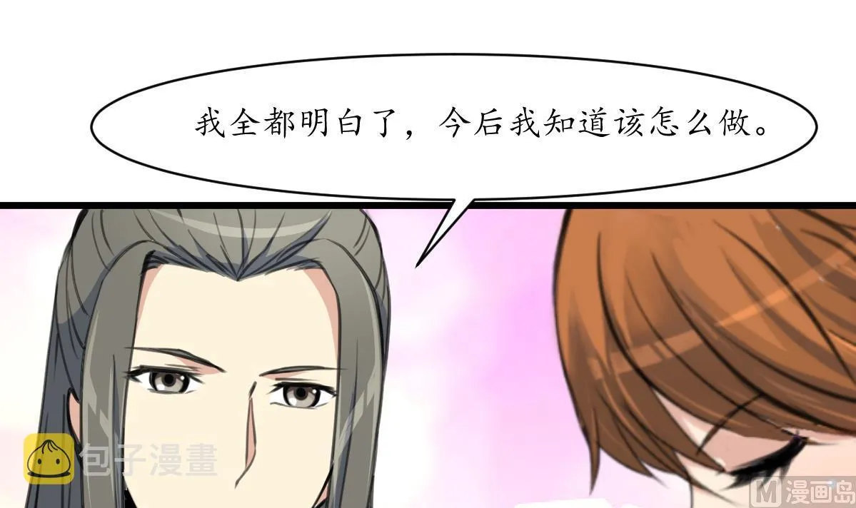 第208话 做我的皇子妃 第13页