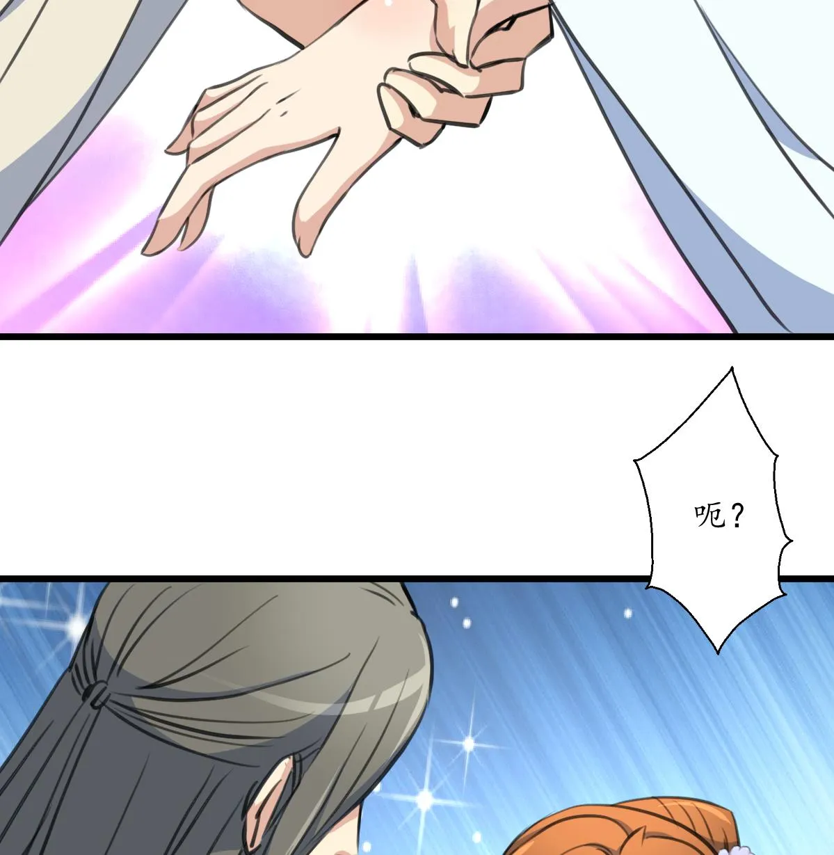 第208话 做我的皇子妃 第17页