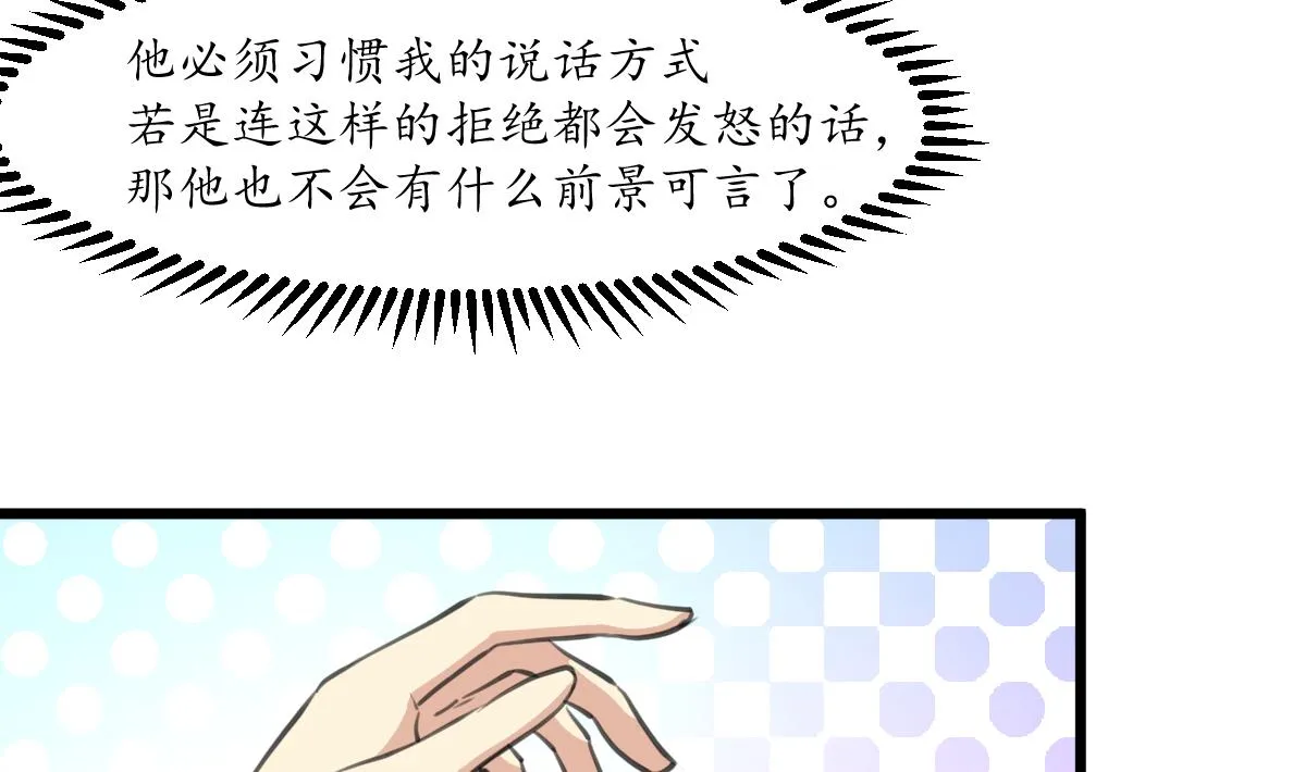 第208话 做我的皇子妃 第24页