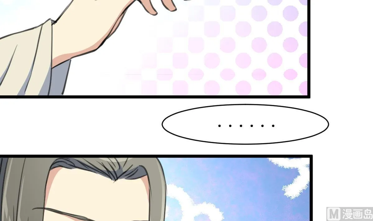 第208话 做我的皇子妃 第25页