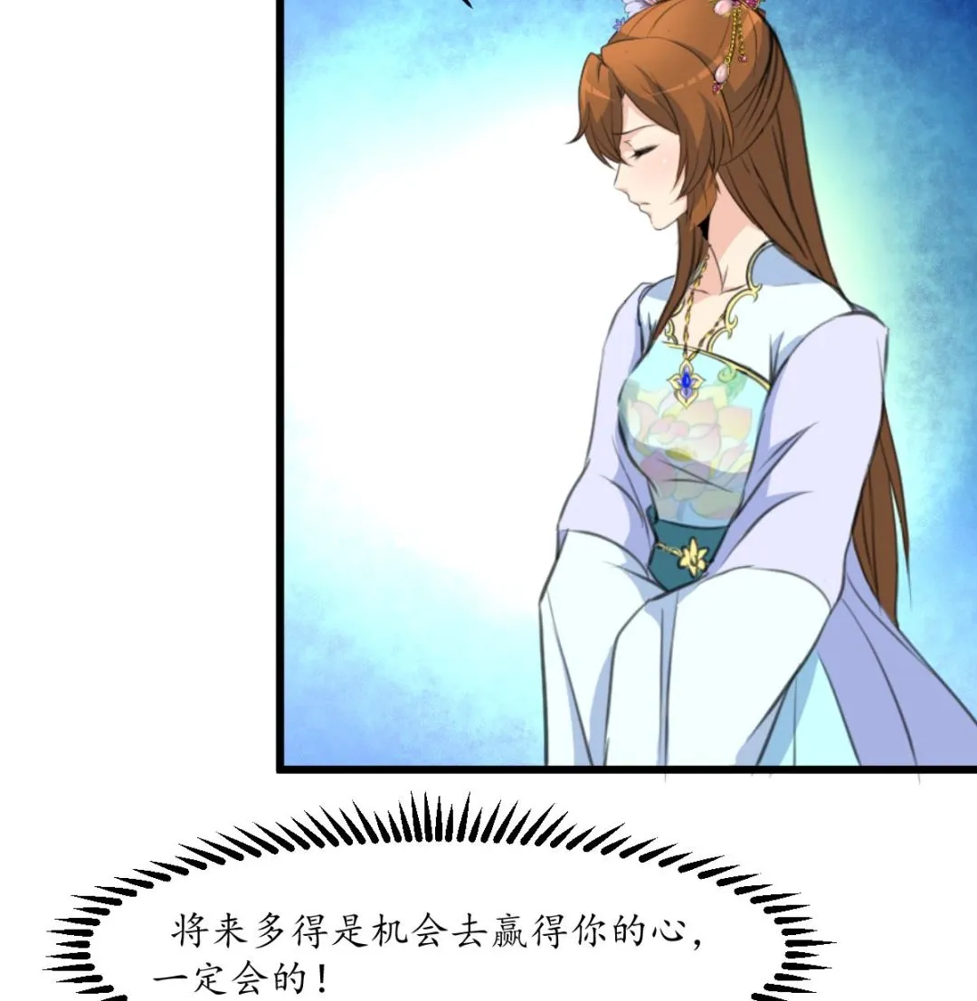 第208话 做我的皇子妃 第27页
