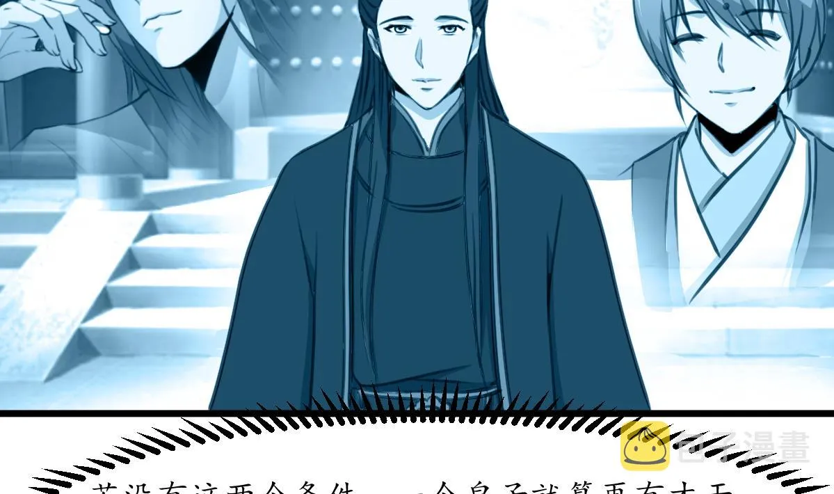第208话 做我的皇子妃 第32页