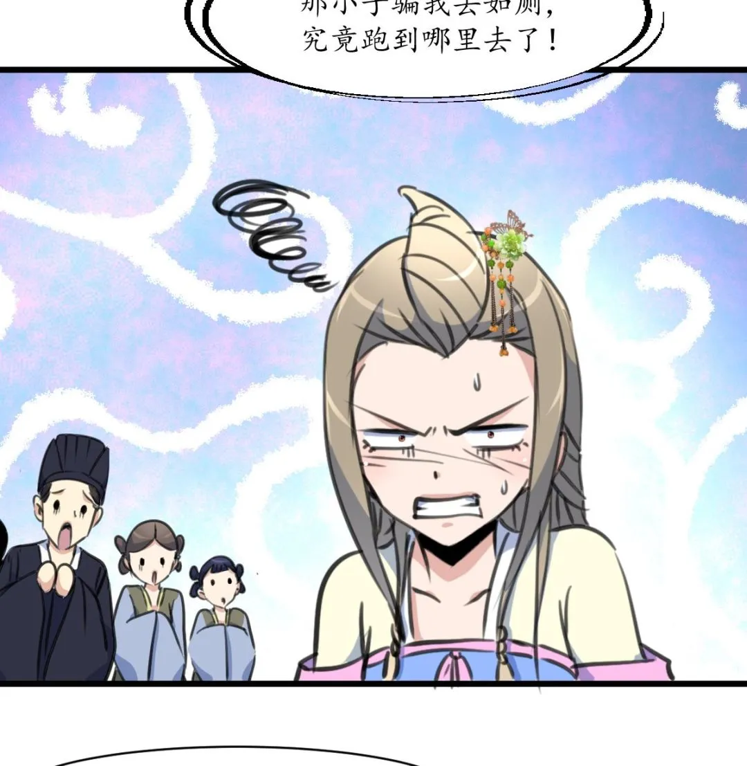 第208话 做我的皇子妃 第35页