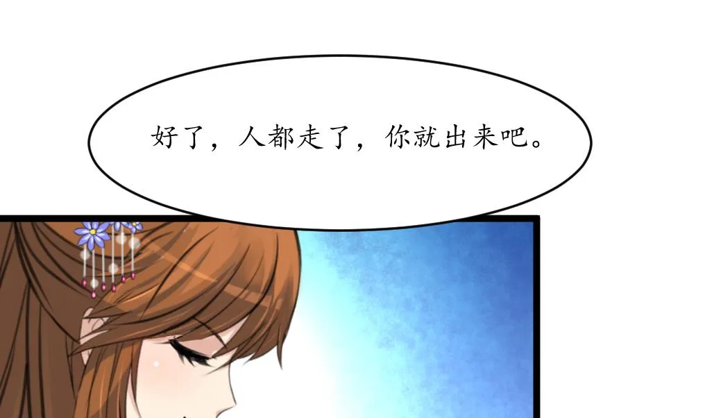 第209话 当驸马不好吗？ 第2页