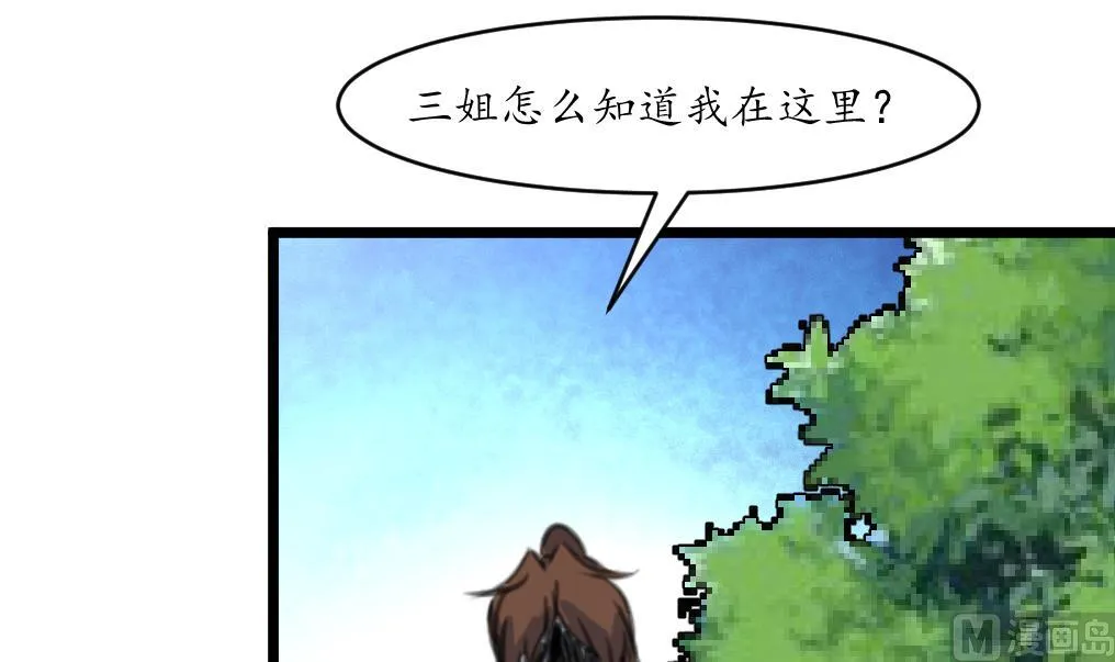 第209话 当驸马不好吗？ 第4页