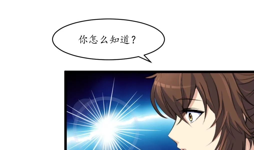 第209话 当驸马不好吗？ 第11页
