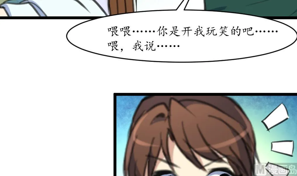 第209话 当驸马不好吗？ 第22页