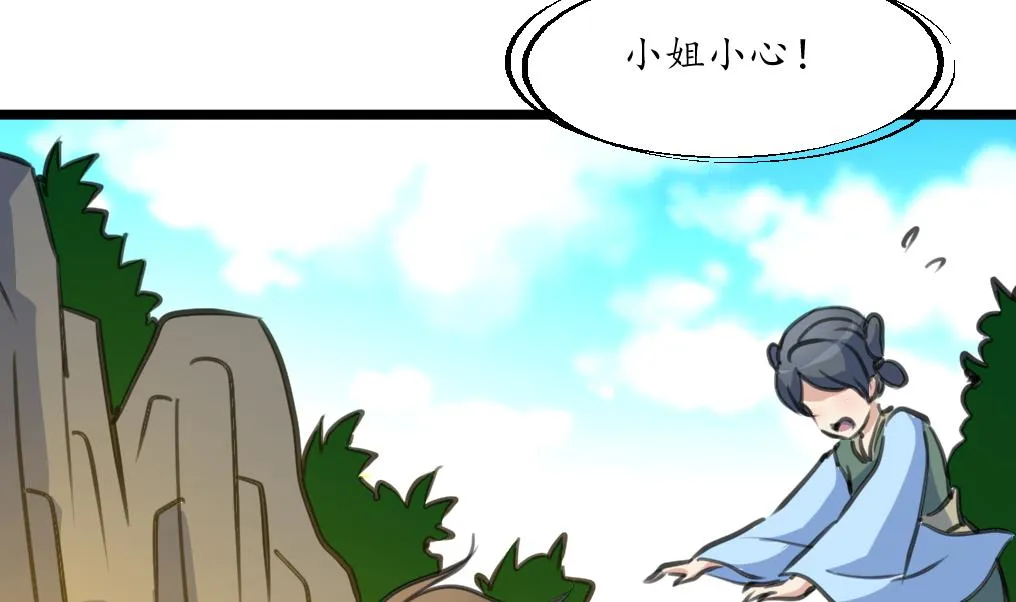 第209话 当驸马不好吗？ 第24页