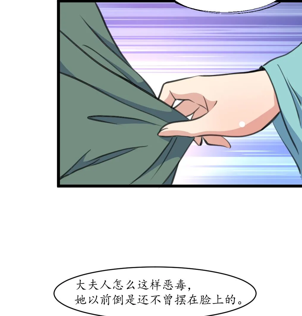 第209话 当驸马不好吗？ 第36页
