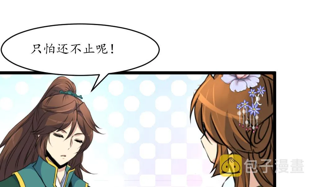 第210话 乐意侍疾 第2页