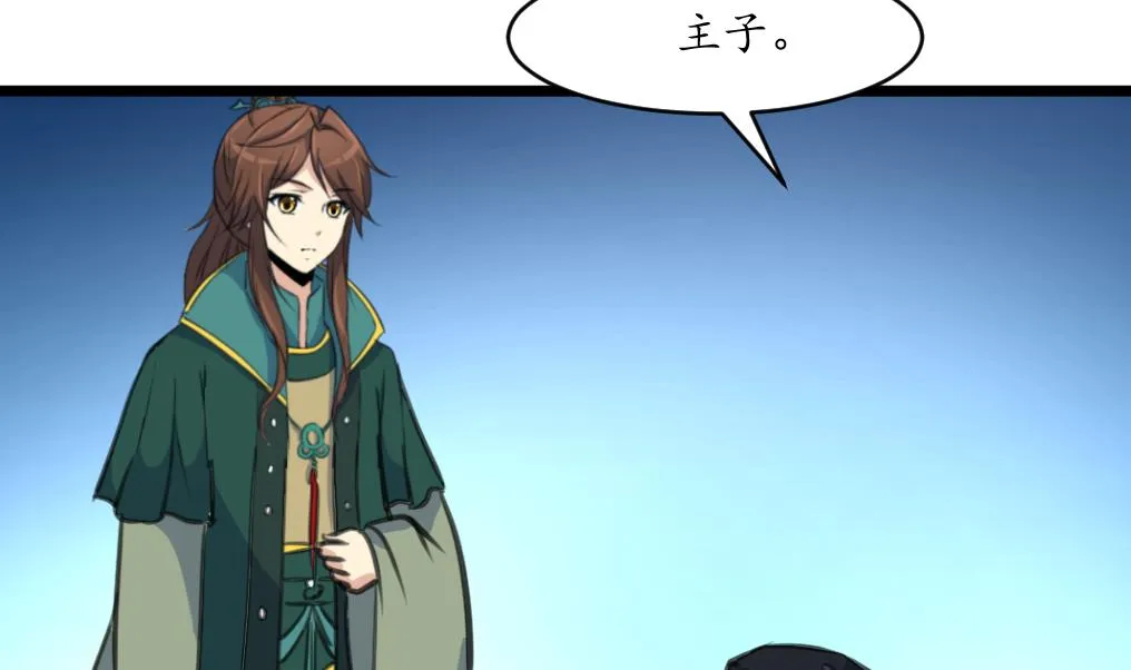 第210话 乐意侍疾 第5页