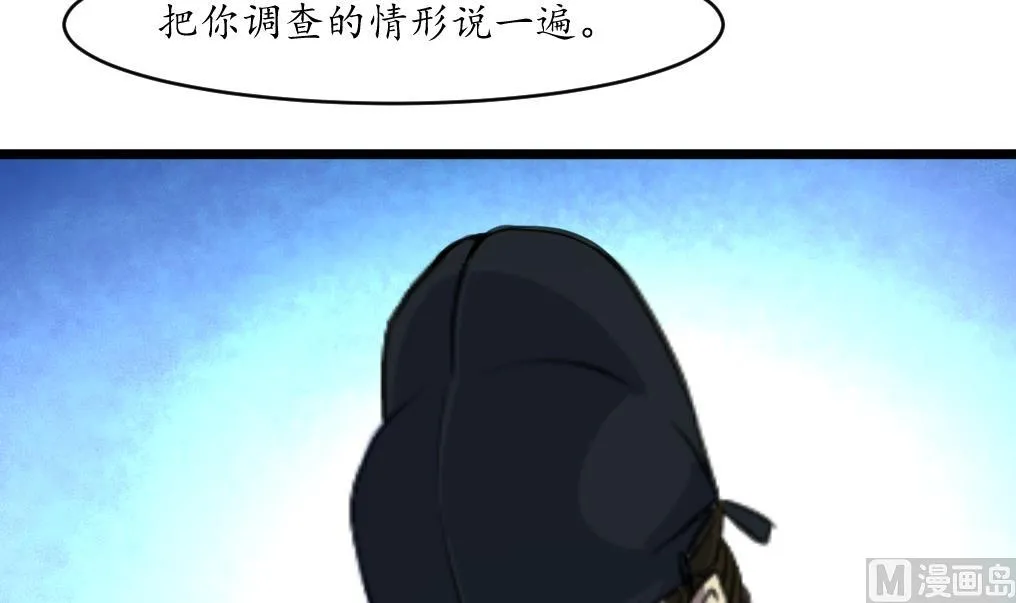 第210话 乐意侍疾 第7页