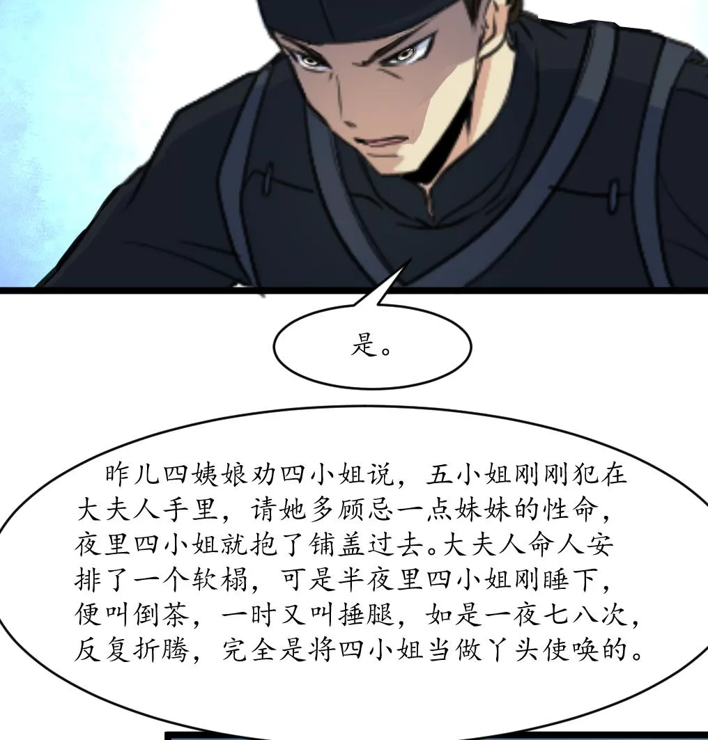 第210话 乐意侍疾 第8页